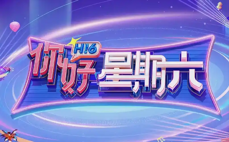 时光代理人 动画奇幻海报