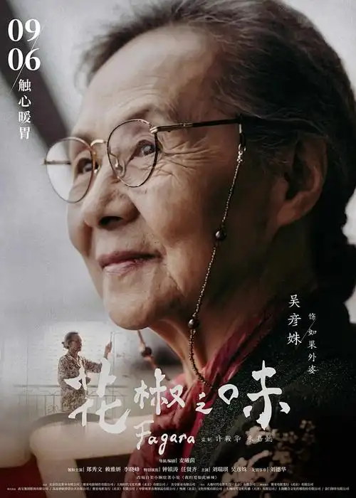 斗破苍穹 玄幻战斗海报